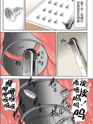 [真不可视汉化] [アルゴラグニア (みこしろ本人)] 聖マルガレタ学園酷 0-7_079