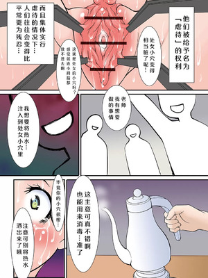 [真不可视汉化] [アルゴラグニア (みこしろ本人)] 聖マルガレタ学園酷 0-7_104