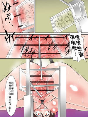 [真不可视汉化] [アルゴラグニア (みこしろ本人)] 聖マルガレタ学園酷 0-7_114