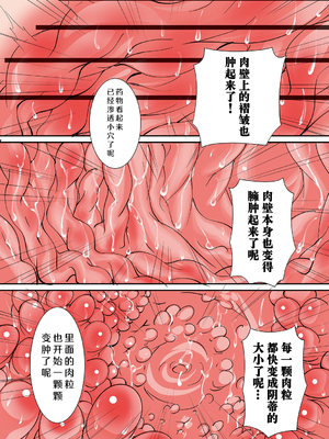 [真不可视汉化] [アルゴラグニア (みこしろ本人)] 聖マルガレタ学園酷 0-7_123