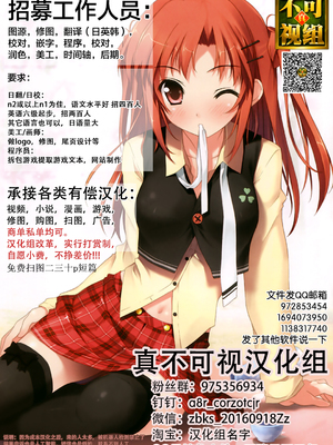 [真不可视汉化] [アルゴラグニア (みこしろ本人)] 聖マルガレタ学園酷 0-7_150