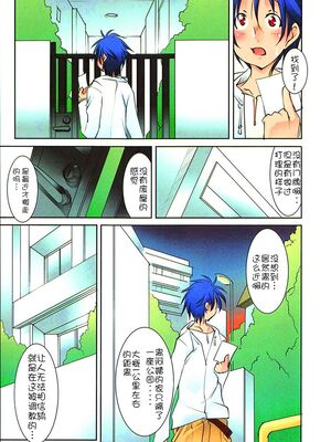 [アルゴラグニア(みこしろ本人)] 返却済み 1-3_087