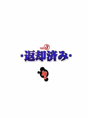 [アルゴラグニア(みこしろ本人)] 返却済み 1-3_125