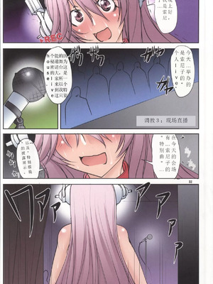 [アルゴラグニア (みこしろ本人)] いじめていいそに子 (すーぱーそに子)_00032