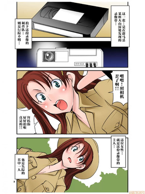 [アルゴラグニア (みこしろ本人)] スクープ！未開の群馬県の奥地に淫乱変態性儀式を行う女裸族の集落が実在した！！！_00003