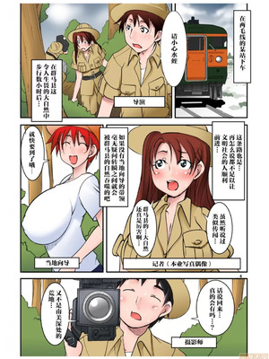 [アルゴラグニア (みこしろ本人)] スクープ！未開の群馬県の奥地に淫乱変態性儀式を行う女裸族の集落が実在した！！！_00004