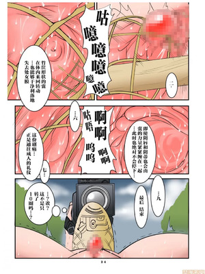 [アルゴラグニア (みこしろ本人)] スクープ！未開の群馬県の奥地に淫乱変態性儀式を行う女裸族の集落が実在した！！！_00024