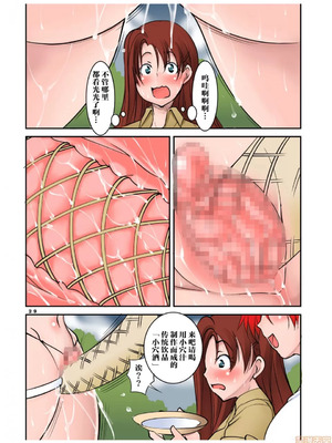 [アルゴラグニア (みこしろ本人)] スクープ！未開の群馬県の奥地に淫乱変態性儀式を行う女裸族の集落が実在した！！！_00029