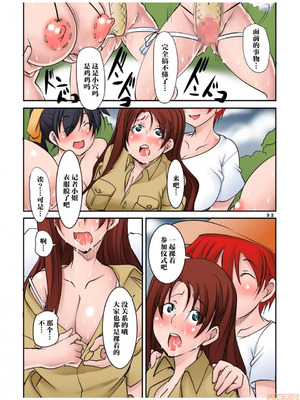 [アルゴラグニア (みこしろ本人)] スクープ！未開の群馬県の奥地に淫乱変態性儀式を行う女裸族の集落が実在した！！！_00032