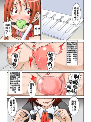 [アルゴラグニア (みこしろ本人)] 四肢切断少女拷問虐待館のメイドさん&nbsp;&nbsp;1-4_012