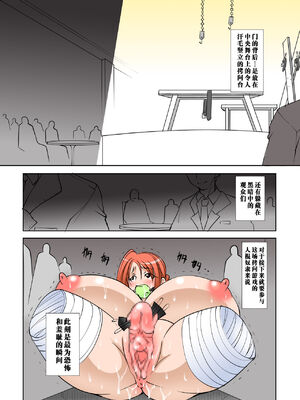 [アルゴラグニア (みこしろ本人)] 四肢切断少女拷問虐待館のメイドさん&nbsp;&nbsp;1-4_021