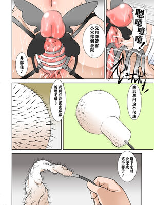 [アルゴラグニア (みこしろ本人)] 四肢切断少女拷問虐待館のメイドさん&nbsp;&nbsp;1-4_037