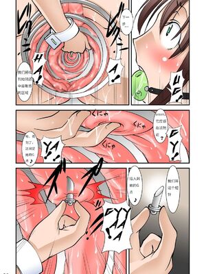 [アルゴラグニア (みこしろ本人)] 四肢切断少女拷問虐待館のメイドさん&nbsp;&nbsp;1-4_078