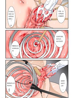 [アルゴラグニア (みこしろ本人)] 四肢切断少女拷問虐待館のメイドさん&nbsp;&nbsp;1-4_086