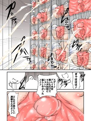 [アルゴラグニア (みこしろ本人)] 四肢切断少女拷問虐待館のメイドさん&nbsp;&nbsp;1-4_111