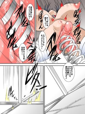 [アルゴラグニア (みこしろ本人)] 四肢切断少女拷問虐待館のメイドさん&nbsp;&nbsp;1-4_130
