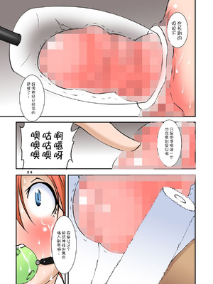 [アルゴラグニア (みこしろ本人)] 四肢切断少女拷問虐待館のメイドさん&nbsp;&nbsp;1-4_163