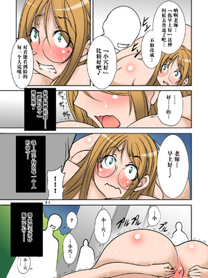 [アルゴラグニア (みこしろ本人)] 全生徒教職員509名に絶対服従する校内唯一の女性ハードSM奴隷教師 1-2_22