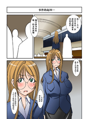 [アルゴラグニア (みこしろ本人)] 全生徒教職員509名に絶対服従する校内唯一の女性ハードSM奴隷教師 1-2_51