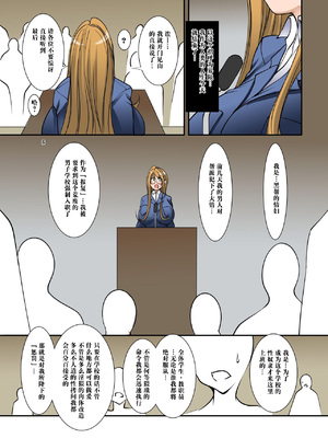 [アルゴラグニア (みこしろ本人)] 全生徒教職員509名に絶対服従する校内唯一の女性ハードSM奴隷教師 1-2_53