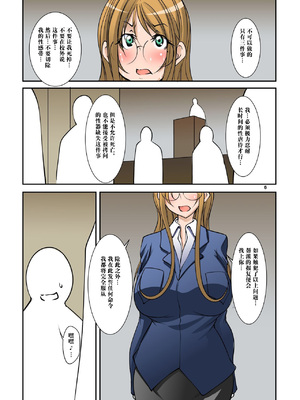 [アルゴラグニア (みこしろ本人)] 全生徒教職員509名に絶対服従する校内唯一の女性ハードSM奴隷教師 1-2_54