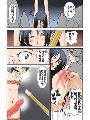 [アルゴラグニア (みこしろ本人)] 息子へのド鬼畜外道イジメを身代わりに受け入れ、強制全裸調教生活をする母 +続イジメ代行母 奴隷母人間完全終了_52