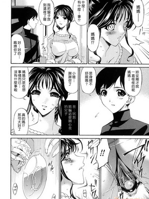 [唄飛鳥]つみはは ～罪母～ 1-2_050