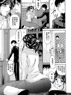 [唄飛鳥]つみはは ～罪母～ 1-2_051