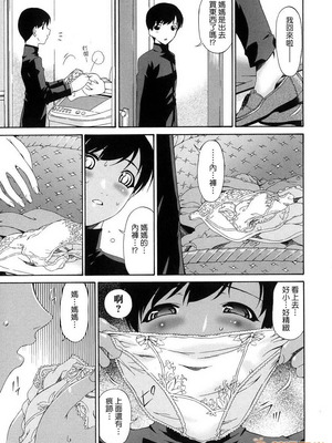 [唄飛鳥]つみはは ～罪母～ 1-2_083