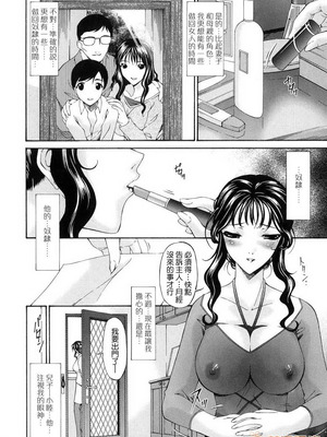 [唄飛鳥]つみはは ～罪母～ 1-2_132