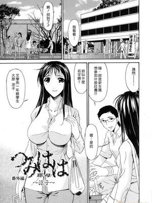 [唄飛鳥]つみはは ～罪母～ 1-2_159