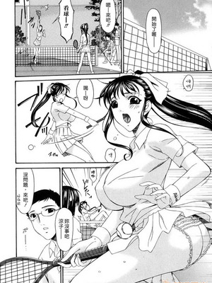 [唄飛鳥]つみはは ～罪母～ 1-2_160