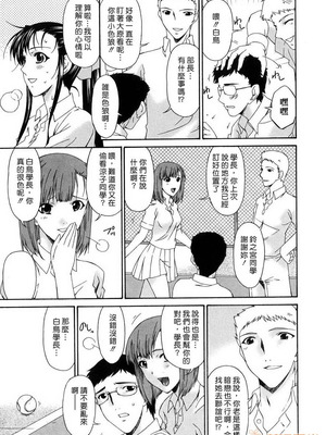 [唄飛鳥]つみはは ～罪母～ 1-2_161