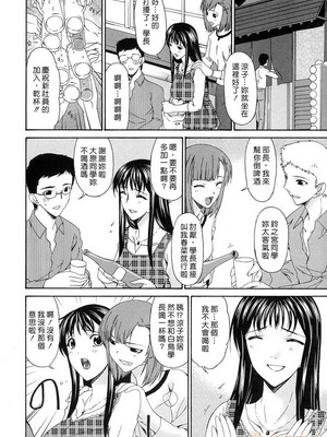 [唄飛鳥]つみはは ～罪母～ 1-2_162