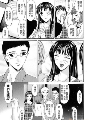 [唄飛鳥]つみはは ～罪母～ 1-2_163