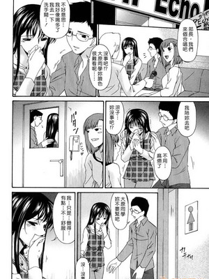 [唄飛鳥]つみはは ～罪母～ 1-2_164