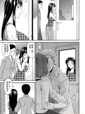 [唄飛鳥]つみはは ～罪母～ 1-2_165