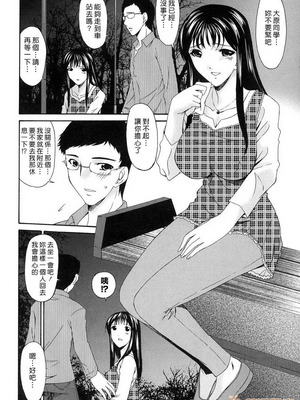 [唄飛鳥]つみはは ～罪母～ 1-2_166