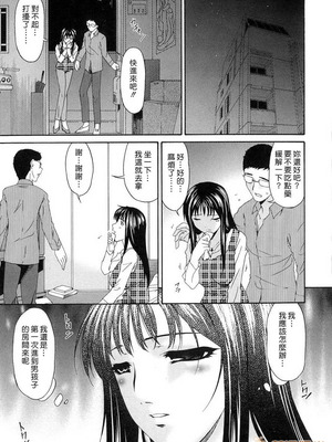 [唄飛鳥]つみはは ～罪母～ 1-2_167