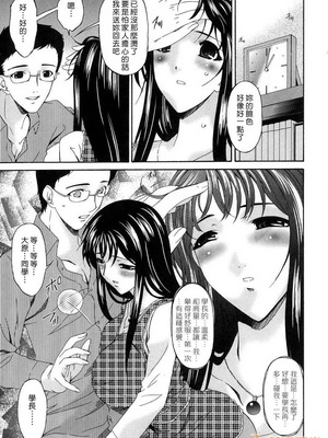 [唄飛鳥]つみはは ～罪母～ 1-2_169