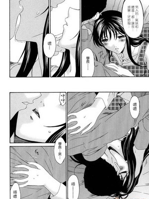 [唄飛鳥]つみはは ～罪母～ 1-2_170