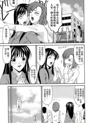 [唄飛鳥]つみはは ～罪母～ 1-2_175