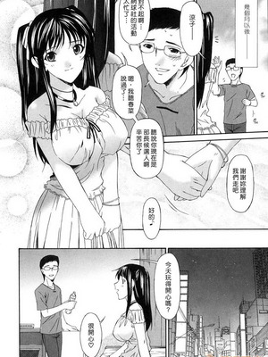 [唄飛鳥]つみはは ～罪母～ 1-2_176