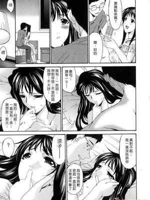 [唄飛鳥]つみはは ～罪母～ 1-2_177