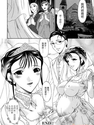 [唄飛鳥]つみはは ～罪母～ 1-2_178