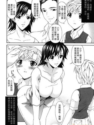 [唄飛鳥]つみはは ～罪母～ 1-2_180