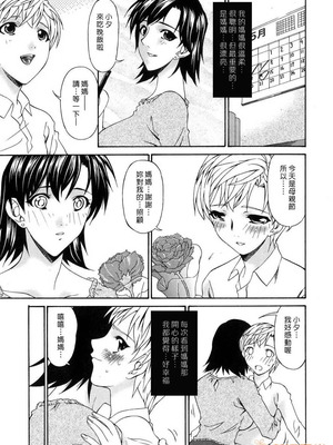 [唄飛鳥]つみはは ～罪母～ 1-2_181