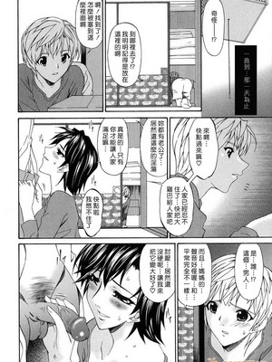 [唄飛鳥]つみはは ～罪母～ 1-2_182