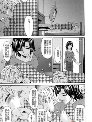 [唄飛鳥]つみはは ～罪母～ 1-2_187