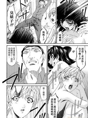 [唄飛鳥]つみはは ～罪母～ 1-2_196